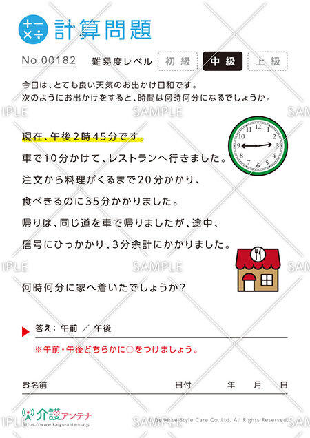 高齢者向け脳トレ クイズ 完全無料のおすすめ問題30選 介護アンテナ