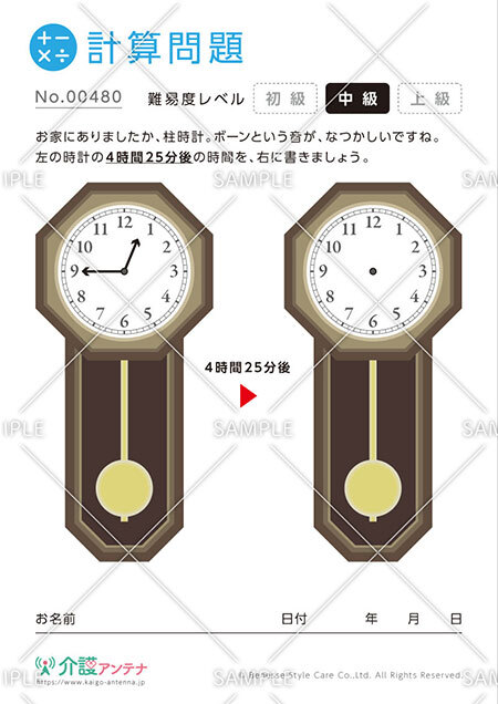 高齢者向け脳トレ クイズ 完全無料のおすすめ問題30選 介護アンテナ