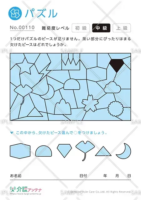 高齢者向け脳トレ クイズ 完全無料のおすすめ問題30選 介護アンテナ