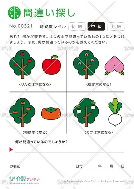 高齢者向け脳トレ クイズ 完全無料のおすすめ問題30選 介護アンテナ 高齢者向け脳トレ クイズ 完全無料のおすすめ問題30選 介護アンテナ