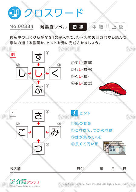 高齢者向け脳トレ クイズ 完全無料のおすすめ問題30選 介護アンテナ