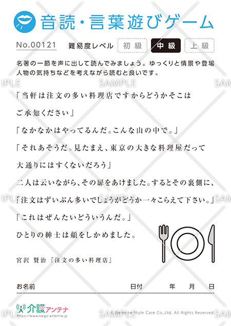 高齢者向け脳トレ クイズ 完全無料のおすすめ問題30選 介護アンテナ 高齢者向け脳トレ クイズ 完全無料のおすすめ問題30選 介護アンテナ