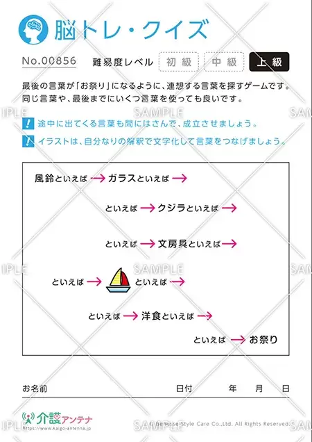 高齢者向け脳トレ クイズ 完全無料のおすすめ問題30選 介護アンテナ