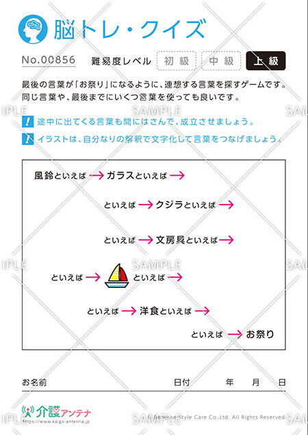 高齢者向け脳トレ クイズ 完全無料のおすすめ問題30選 介護アンテナ 高齢者向け脳トレ クイズ 完全無料のおすすめ問題30選 介護アンテナ