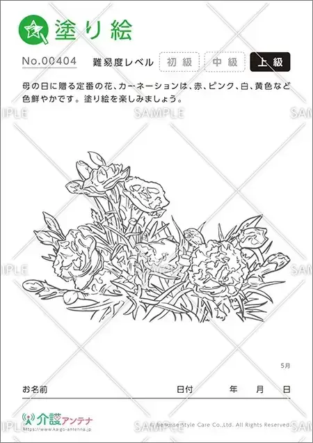 21年5月におすすめの高齢者向け介護レク素材 介護アンテナ