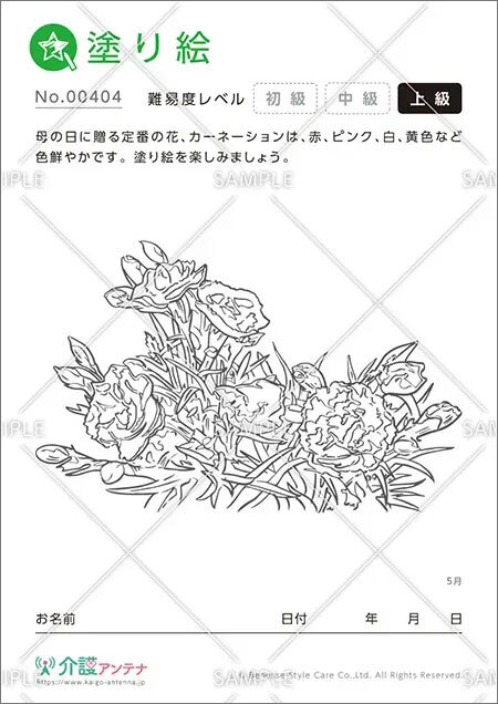 21年5月におすすめの高齢者向け介護レク素材 介護アンテナ 21年5月におすすめの高齢者向け介護レク素材 介護アンテナ