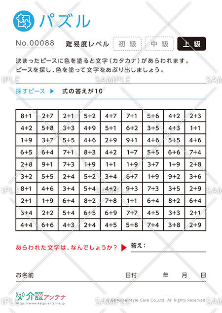 高齢者向け脳トレ クイズ 完全無料のおすすめ問題30選 介護アンテナ