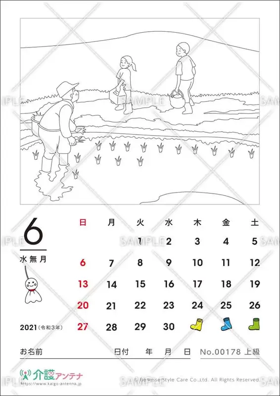21年6月の塗り絵カレンダー 無料で使える高齢者向け素材集 介護アンテナ 21年6月の塗り絵カレンダー 無料で使える高齢者向け素材集 介護アンテナ