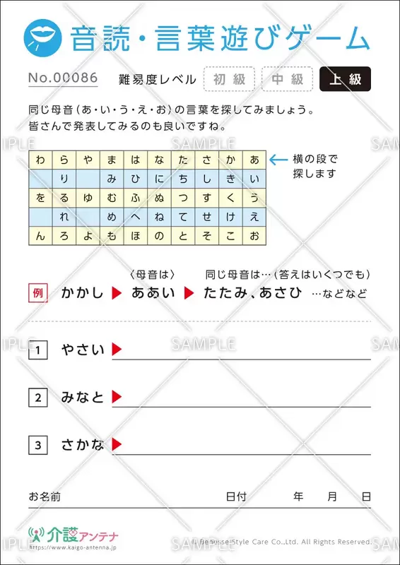 高齢者向け言葉遊びゲーム クイズ 大人も楽しめるおすすめ問 介護アンテナ