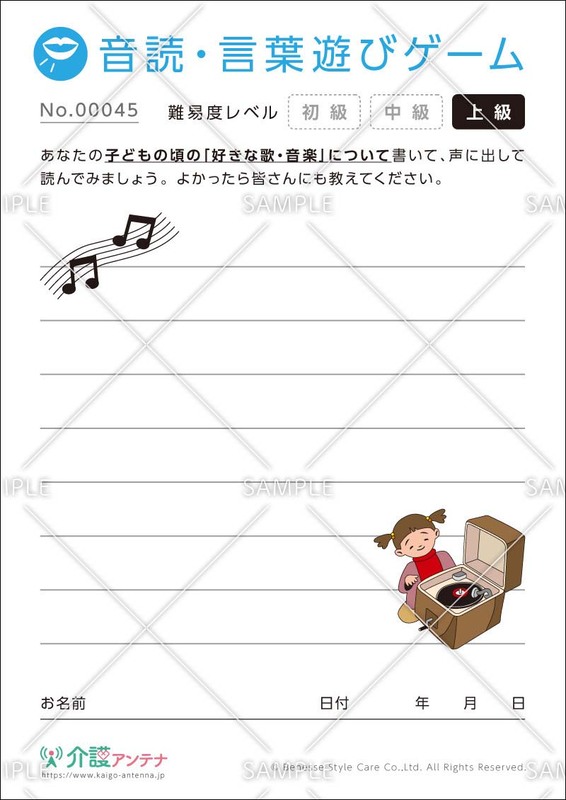 高齢者向け言葉遊びゲーム クイズ 大人も楽しめるおすすめ問 介護アンテナ