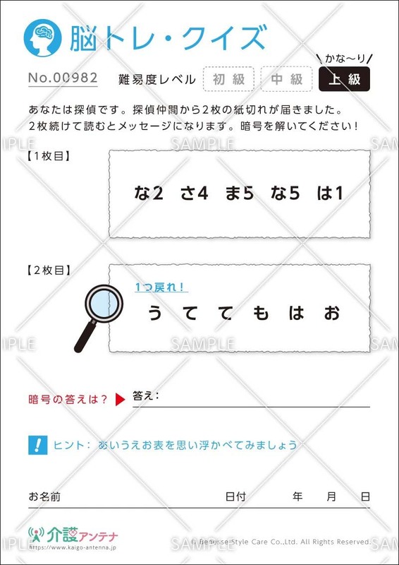 全25問 Let S 高齢者向け頭の体操になるクイズ 介護アンテナ