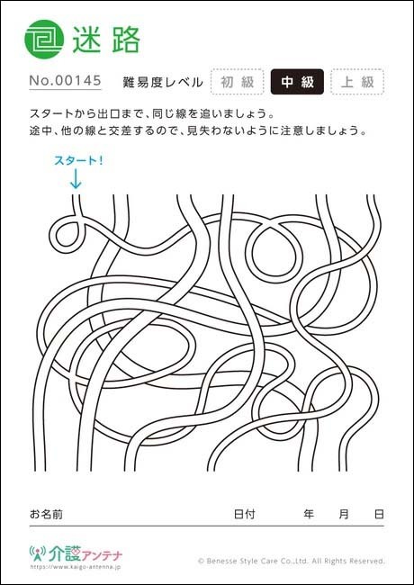 Let S 高齢者向け頭の体操になるクイズ 全25問 介護アンテナ