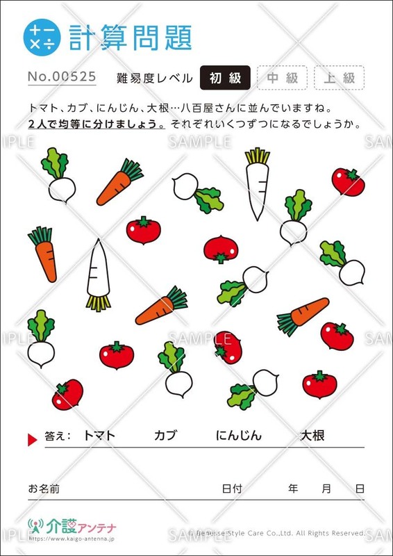 全25問 Let S 高齢者向け頭の体操になるクイズ 介護アンテナ