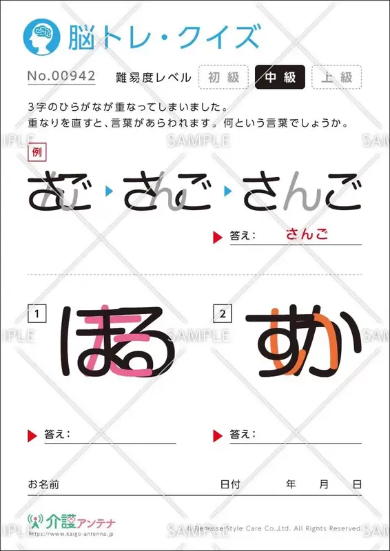 完全無料 夏 におすすめの高齢者向けレクリエーション素材7選 介護アンテナ 完全無料 夏 におすすめの高齢者向けレクリエーション素材7選 介護アンテナ