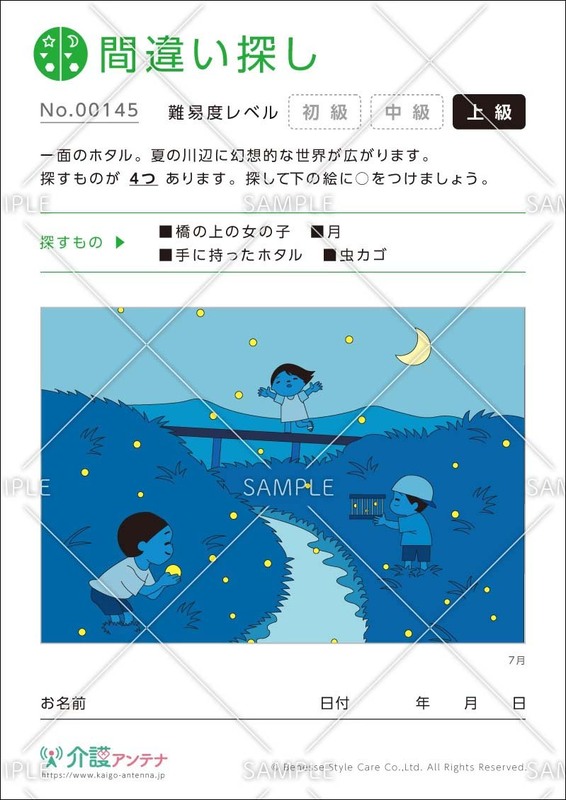 完全無料 夏 におすすめの高齢者向けレクリエーション素材7選 介護アンテナ