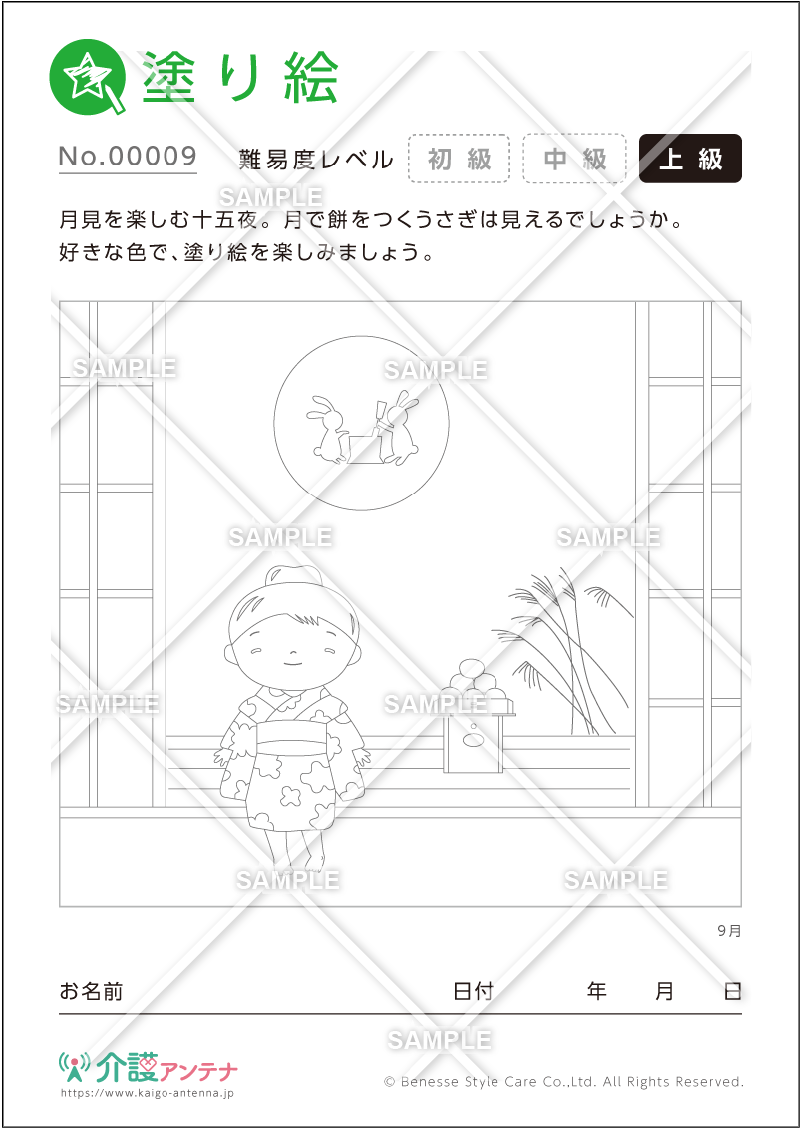 塗り絵や間違い探しなど 秋 におすすめの高齢者向け介護レク素材