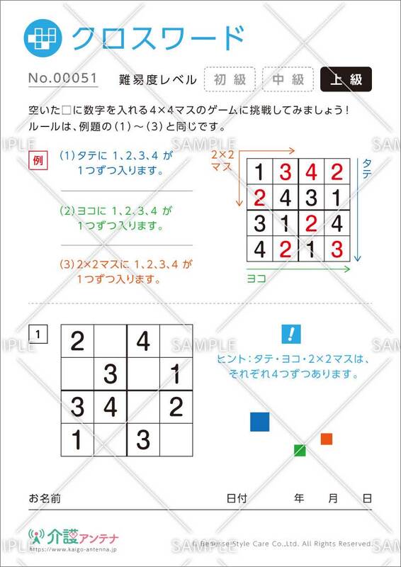 【無料】人気の印刷用クロスワードパズル！簡単～難しいまで問題数多数◎