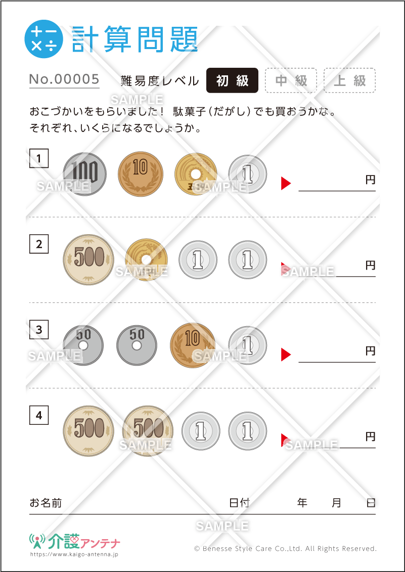 上選択 足し算 そろばん 問題 デザイン文具