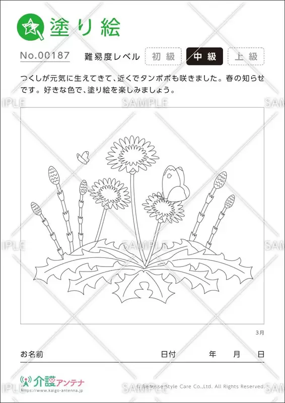 完全無料 高齢者向けの塗り絵が500点以上 介護アンテナ