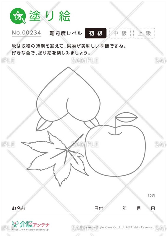 完全無料 高齢者向けの塗り絵が500点以上 介護アンテナ 完全無料 高齢者向けの塗り絵が500点以上 介護アンテナ