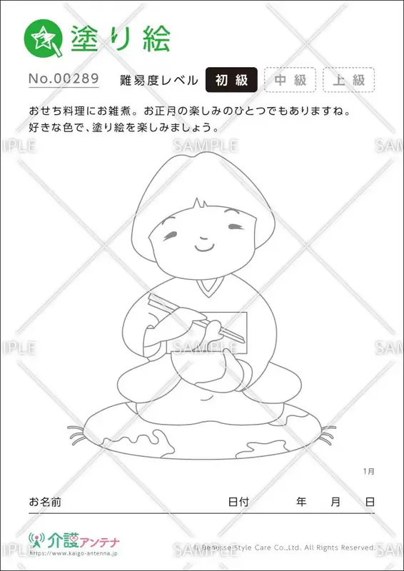 完全無料 高齢者向けの塗り絵が500点以上 介護アンテナ