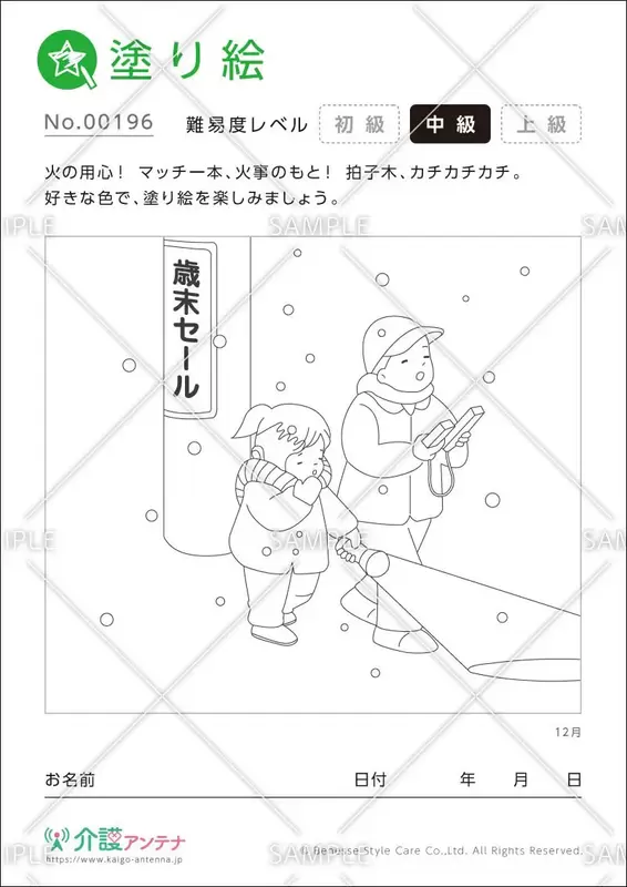 完全無料 高齢者向けの塗り絵が500点以上 介護アンテナ