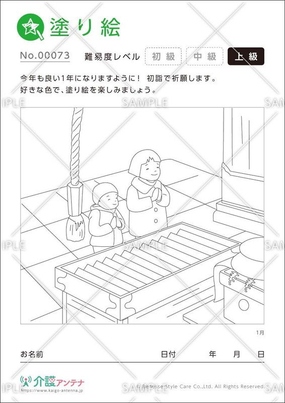 塗り絵「初詣」