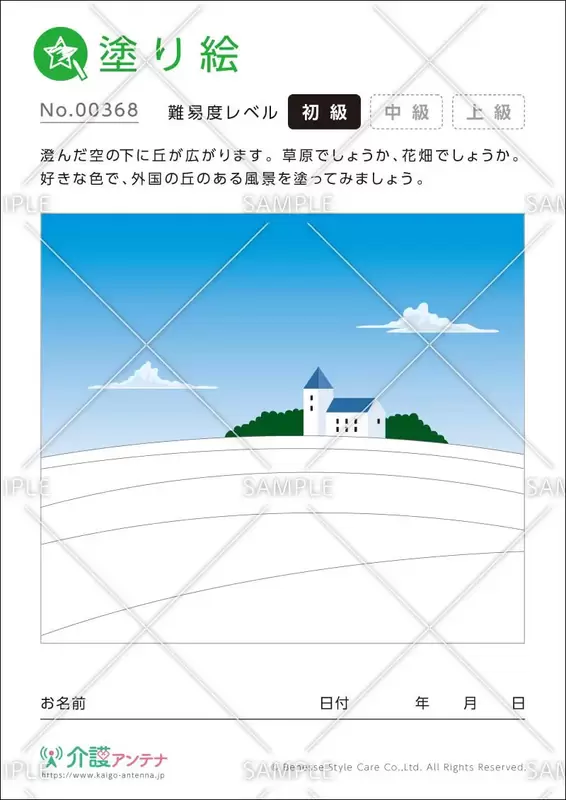 完全無料 高齢者向けの塗り絵が500点以上 介護アンテナ