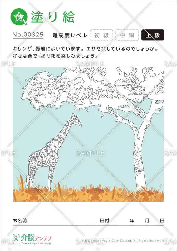 完全無料 高齢者向けの塗り絵が500点以上 介護アンテナ