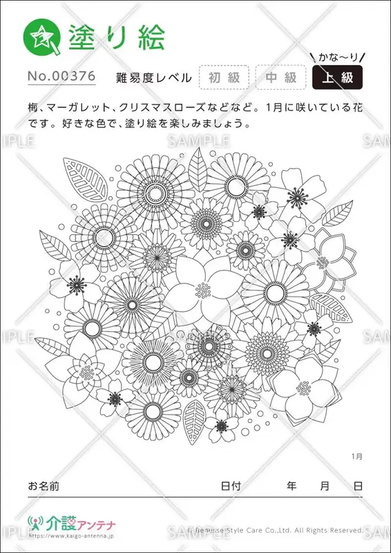 完全無料 高齢者向けの塗り絵が500点以上 介護アンテナ