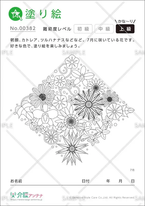 完全無料 高齢者向けの塗り絵が500点以上 介護アンテナ 完全無料 高齢者向けの塗り絵が500点以上 介護アンテナ