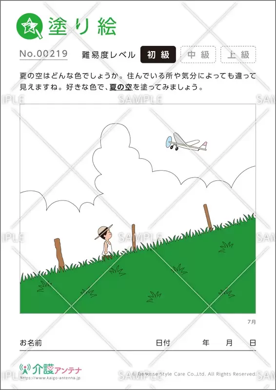 夏の塗り絵 無料 高齢者におすすめの介護レク素材まとめ 介護アンテナ 夏の塗り絵 無料 高齢者におすすめの介護レク素材まとめ 介護アンテナ