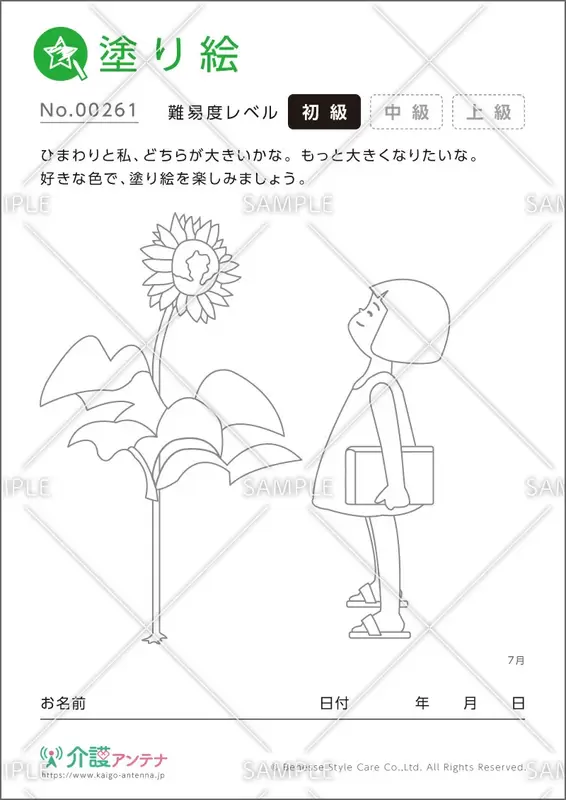 夏の塗り絵 無料 高齢者におすすめの介護レク素材まとめ 介護アンテナ 夏の塗り絵 無料 高齢者におすすめの介護レク素材まとめ 介護アンテナ
