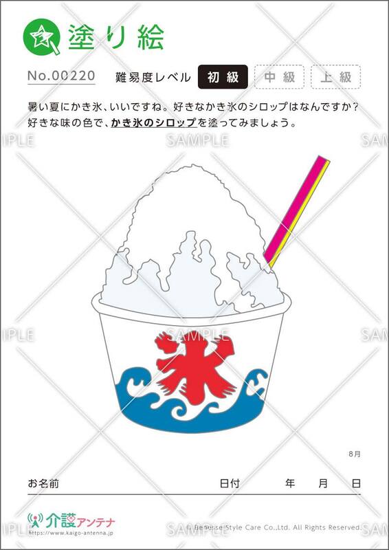 夏の塗り絵 無料 高齢者におすすめの介護レク素材まとめ 介護アンテナ 夏の塗り絵 無料 高齢者におすすめの介護レク素材まとめ 介護アンテナ
