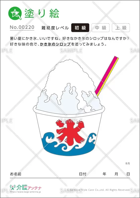 夏の塗り絵 無料 高齢者におすすめの介護レク素材まとめ 介護アンテナ 夏の塗り絵 無料 高齢者におすすめの介護レク素材まとめ 介護アンテナ