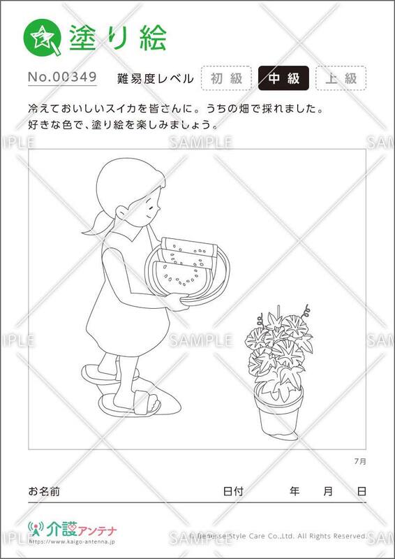 夏の塗り絵 無料 高齢者におすすめの介護レク素材まとめ 介護アンテナ