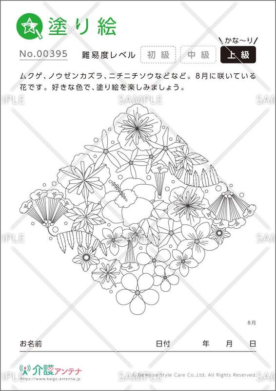 夏の塗り絵 無料 高齢者におすすめの介護レク素材まとめ 介護アンテナ