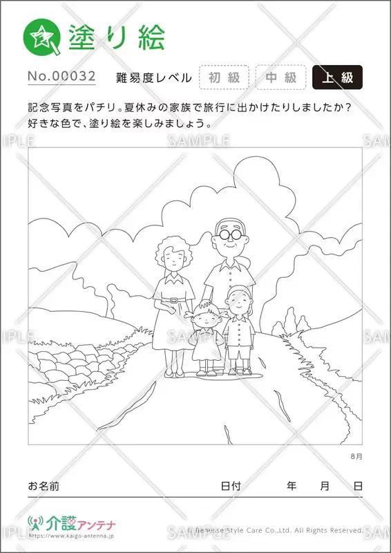 夏の塗り絵 無料 高齢者におすすめの介護レク素材まとめ 介護アンテナ 夏の塗り絵 無料 高齢者におすすめの介護レク素材まとめ 介護アンテナ