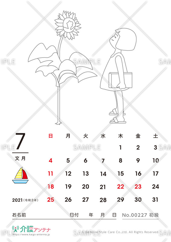 21年7月の塗り絵カレンダー 無料で使える高齢者向け素材集 介護アンテナ
