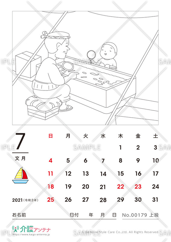 最も人気のある イラスト素材 7 月 カレンダー 21 Ikiikukowewapv