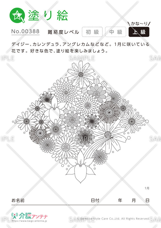 大人の塗り絵 が無料でダウンロード 印刷できる おすすめ30選 介護アンテナ 大人の塗り絵 が無料でダウンロード 印刷できる おすすめ30選 介護アンテナ