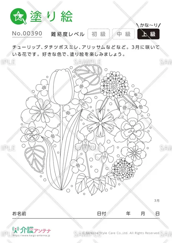 大人の塗り絵 が無料でダウンロード 印刷できる おすすめ30選 介護アンテナ