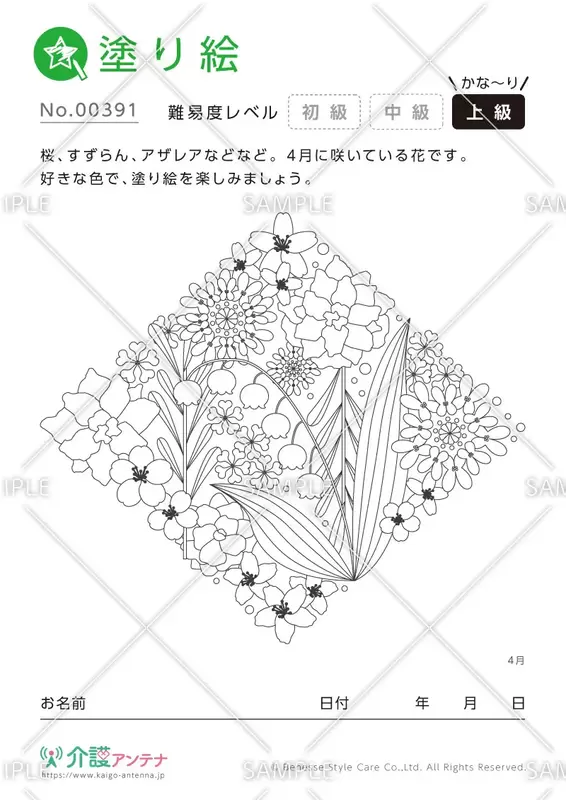 大人の塗り絵 が無料でダウンロード 印刷できる おすすめ30選 介護アンテナ 大人の塗り絵 が無料でダウンロード 印刷できる おすすめ30選 介護アンテナ