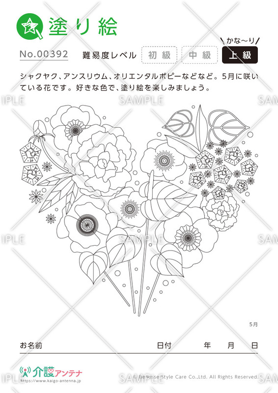 大人の塗り絵 が無料でダウンロード 印刷できる おすすめ30選 介護アンテナ 大人の塗り絵 が無料でダウンロード 印刷できる おすすめ30選 介護アンテナ