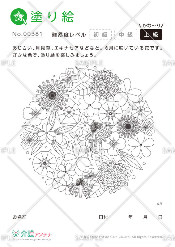 大人の塗り絵 が無料でダウンロード 印刷できる おすすめ30選 介護アンテナ 大人の塗り絵 が無料でダウンロード 印刷できる おすすめ30選 介護アンテナ