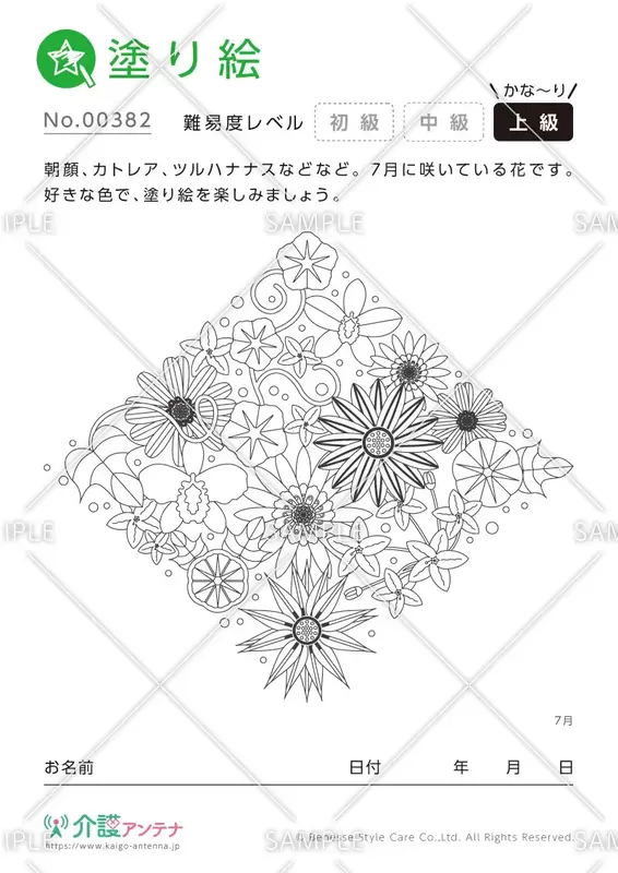 大人の塗り絵 が無料でダウンロード 印刷できる おすすめ30選 介護アンテナ