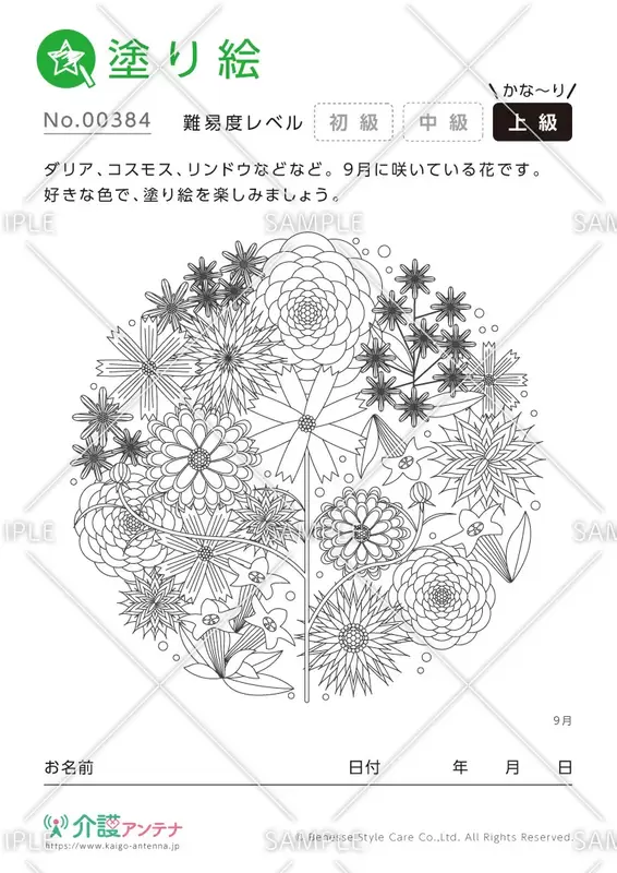 大人の塗り絵 が無料でダウンロード 印刷できる おすすめ30選 介護アンテナ