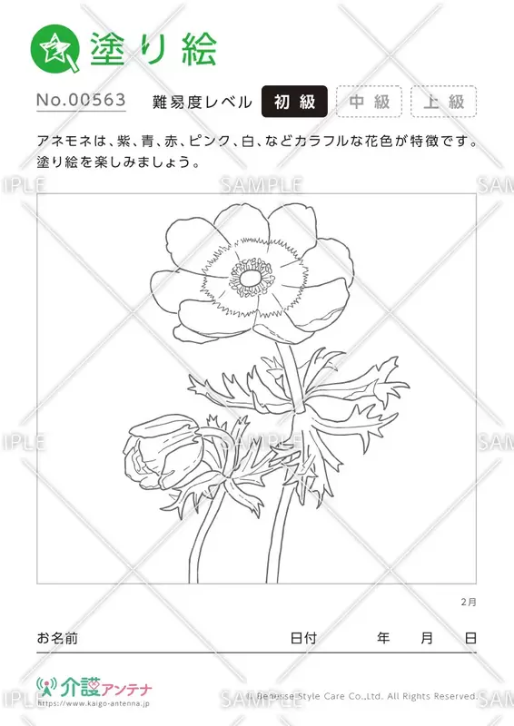 大人の塗り絵 が無料でダウンロード 印刷できる おすすめ30選 介護アンテナ 大人の塗り絵 が無料でダウンロード 印刷できる おすすめ30選 介護アンテナ