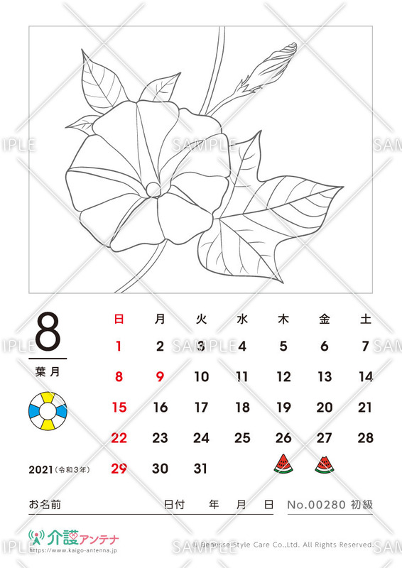 21年8月の塗り絵カレンダー 無料で使える高齢者向け素材集 介護アンテナ