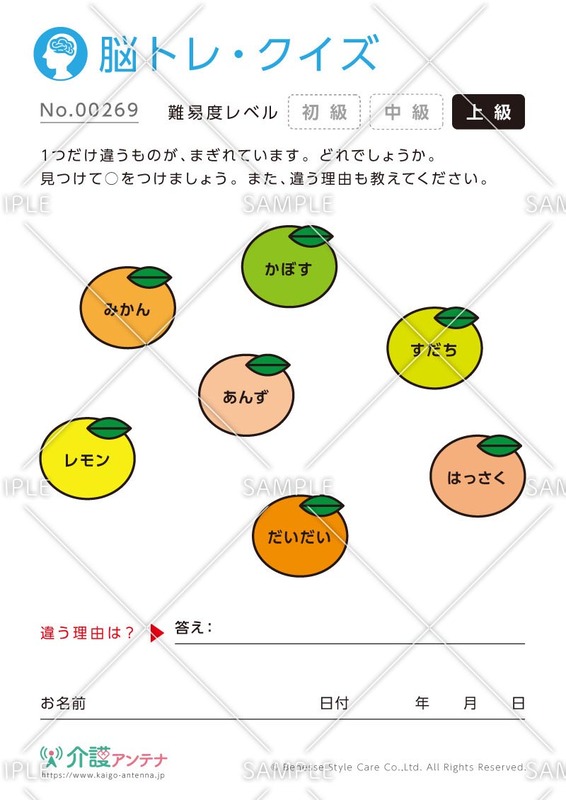 難しい問題も多数 高齢者向け仲間はずれクイズ プリント可能 介護アンテナ 難しい問題も多数 高齢者向け仲間はずれクイズ プリント可能 介護アンテナ